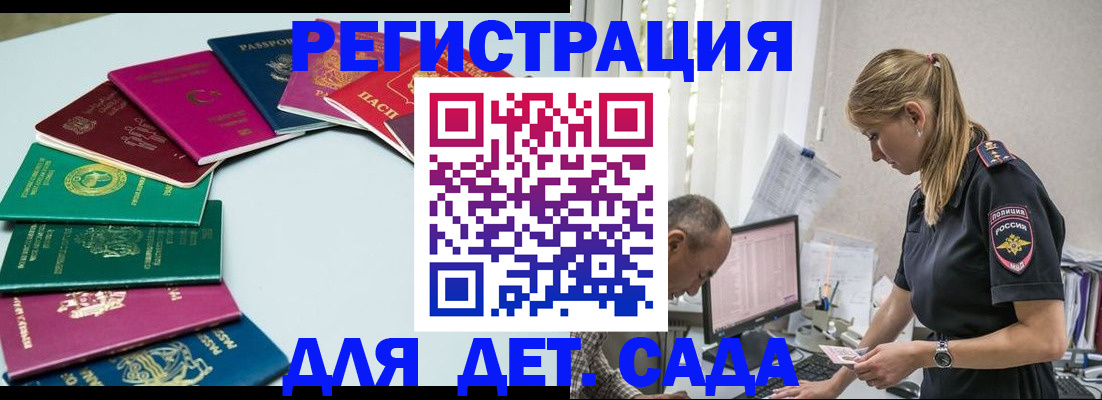 прописка 2025 в Шагонаре