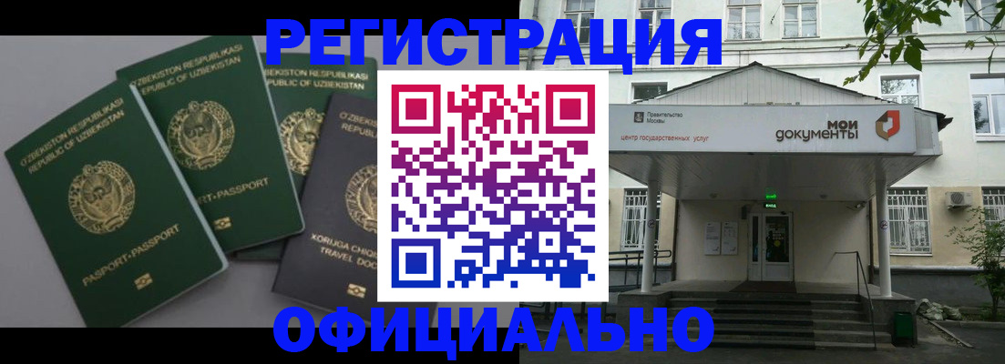 прописка 2025 в Шагонаре