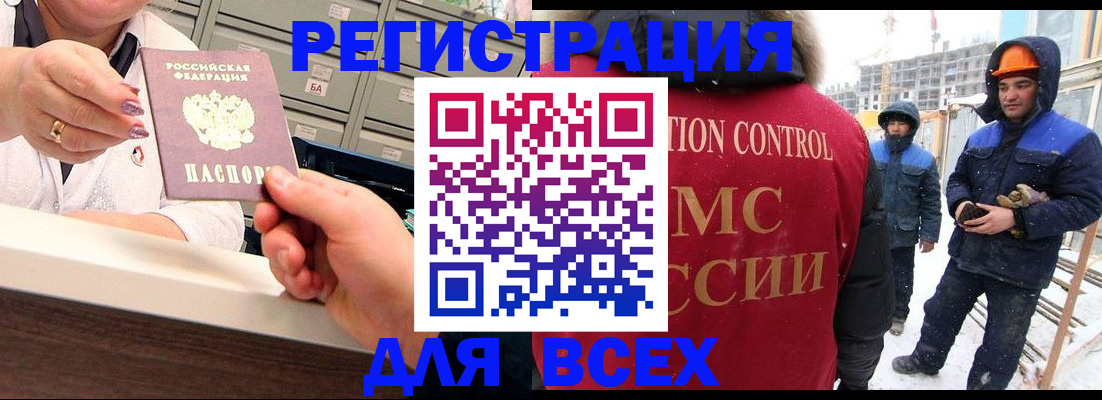 прописка для военкомата в Шагонаре