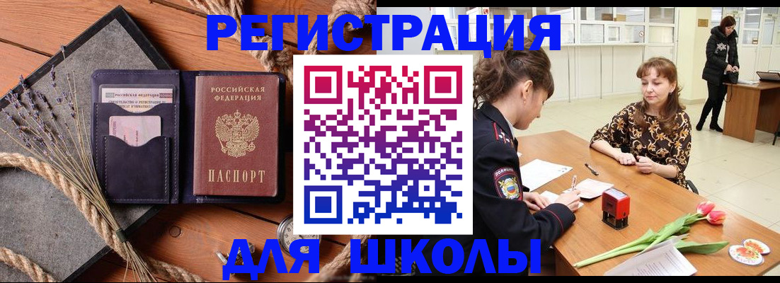 прописка паспорт в Шагонаре