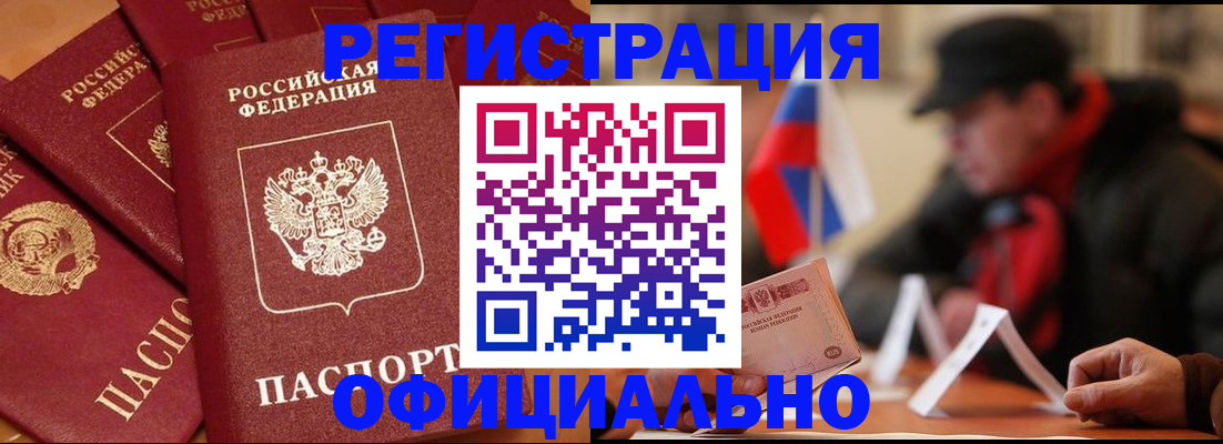 прописка паспорт в Шагонаре