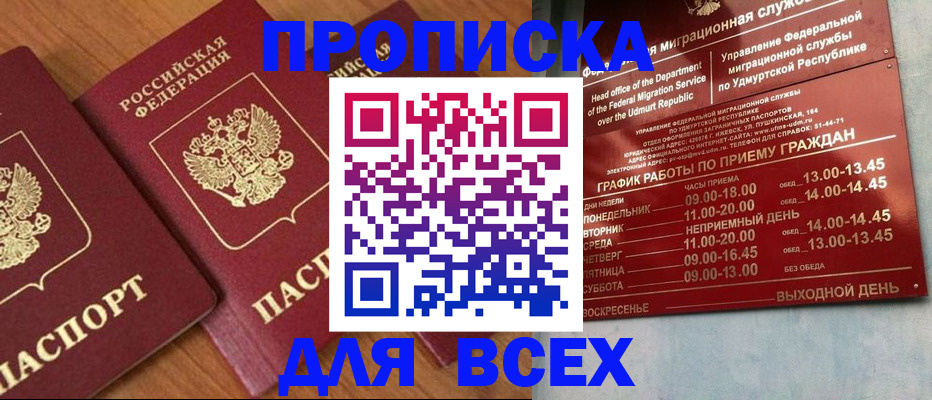 временная регистрация поиск в Шагонаре